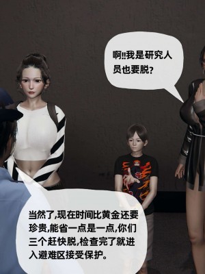 [3D] 末日中的母子3_0971