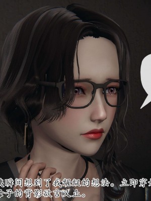 [3D] 末日中的母子3_0981