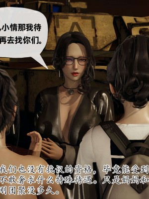 [3D] 末日中的母子3_0987