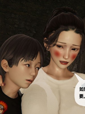 [3D] 末日中的母子3_0996