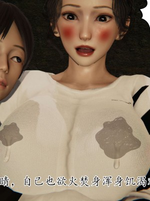 [3D] 末日中的母子3_0997