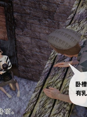 [3D] 末日中的母子3_1008