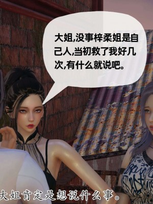 [3D] 末日中的母子3_1020