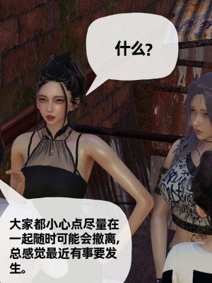 [3D] 末日中的母子3_1022