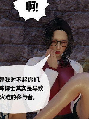 [3D] 末日中的母子3_1023