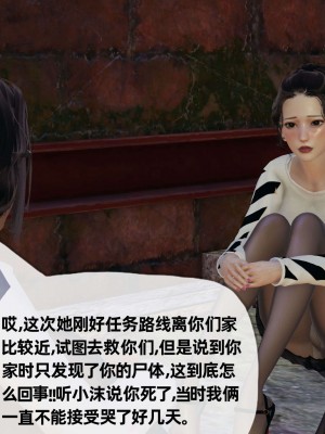 [3D] 末日中的母子3_1031