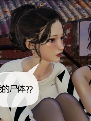 [3D] 末日中的母子4_1033