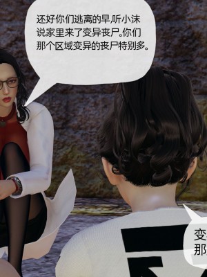 [3D] 末日中的母子4_1035