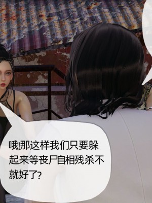 [3D] 末日中的母子4_1036