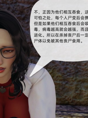 [3D] 末日中的母子4_1037