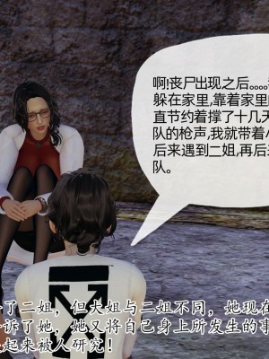 [3D] 末日中的母子4_1040
