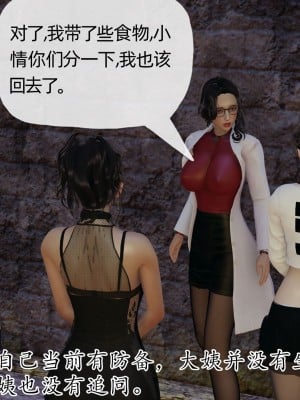 [3D] 末日中的母子4_1045
