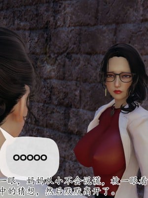 [3D] 末日中的母子4_1047