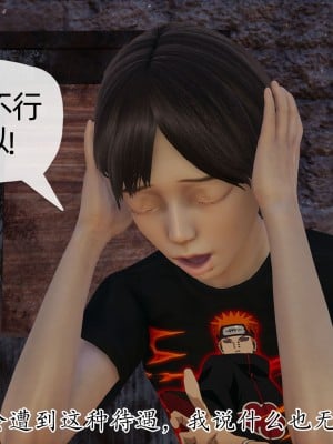 [3D] 末日中的母子4_1052
