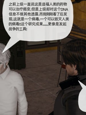 [3D] 末日中的母子4_1064