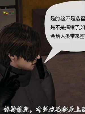 [3D] 末日中的母子4_1066