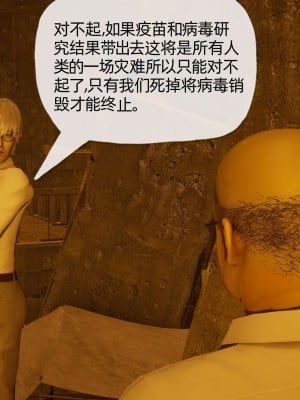 [3D] 末日中的母子4_1095