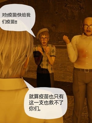 [3D] 末日中的母子4_1096
