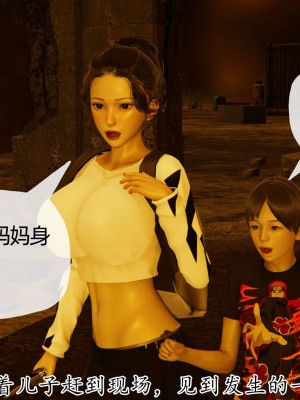 [3D] 末日中的母子4_1107