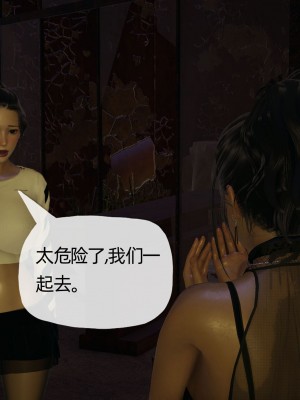 [3D] 末日中的母子4_1111