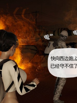 [3D] 末日中的母子4_1113