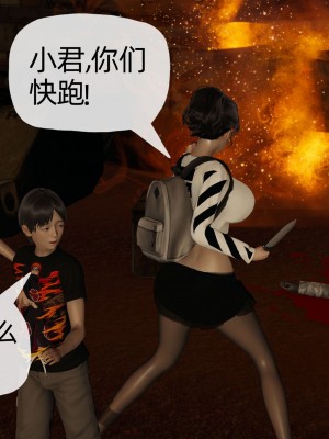 [3D] 末日中的母子4_1115