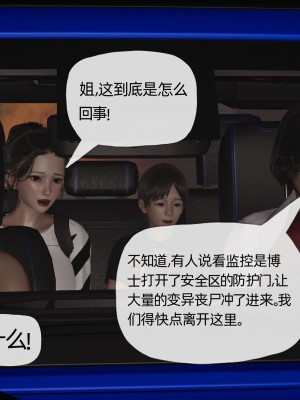 [3D] 末日中的母子4_1125
