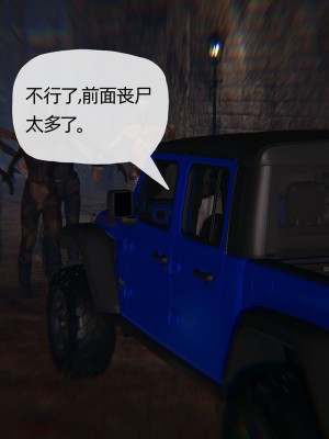 [3D] 末日中的母子4_1127