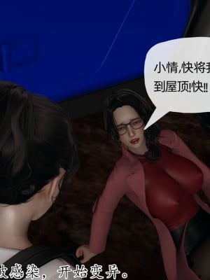 [3D] 末日中的母子4_1145