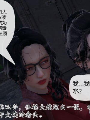[3D] 末日中的母子4_1152
