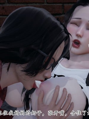 [3D] 末日中的母子4_1153