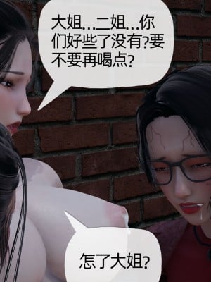 [3D] 末日中的母子4_1159