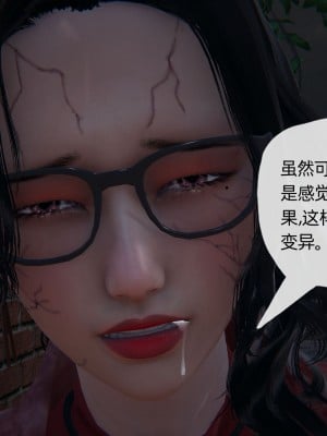 [3D] 末日中的母子4_1160