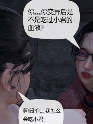 [3D] 末日中的母子4_1163