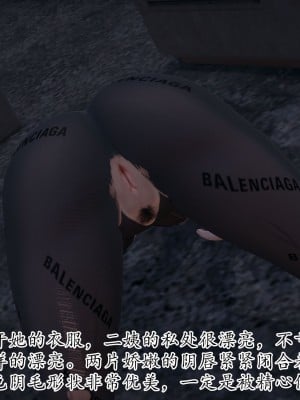 [3D] 末日中的母子4_1200