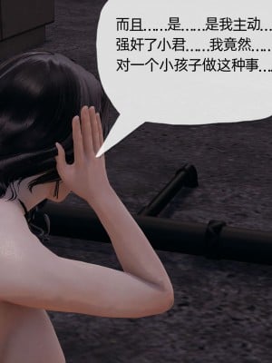 [3D] 末日中的母子4_1270