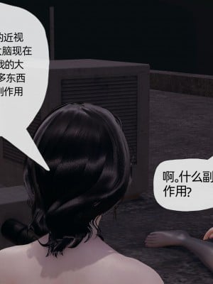 [3D] 末日中的母子4_1287
