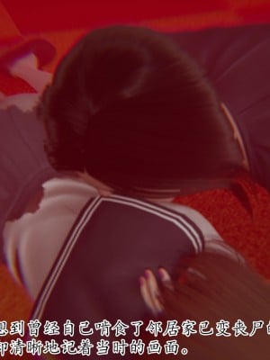 [3D] 末日中的母子4_1289