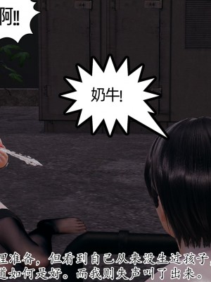 [3D] 末日中的母子4_1292