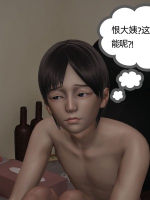 [3D] 末日中的母子4_1301