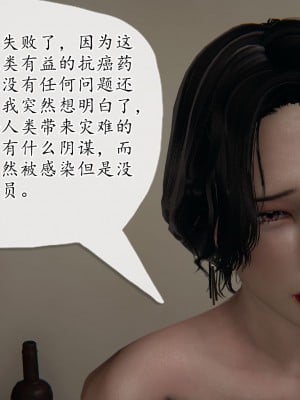 [3D] 末日中的母子4_1314
