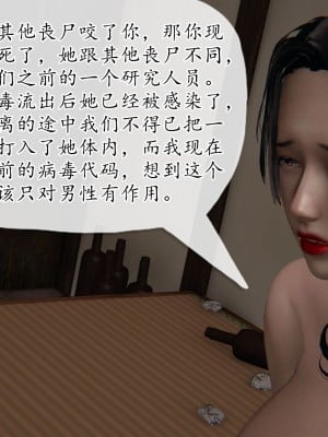 [3D] 末日中的母子4_1318