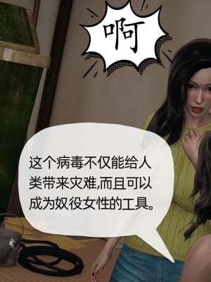 [3D] 末日中的母子4_1319