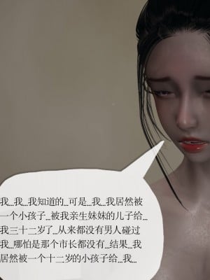 [3D] 末日中的母子5_1330