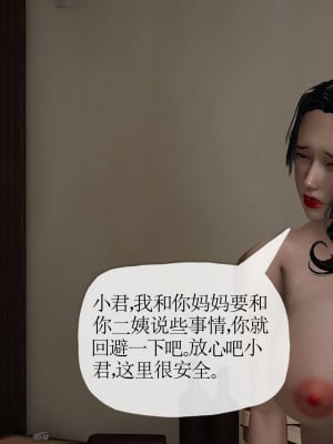 [3D] 末日中的母子5_1332