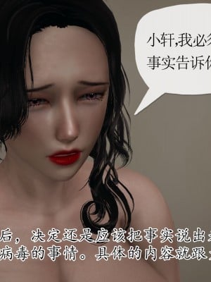 [3D] 末日中的母子5_1334