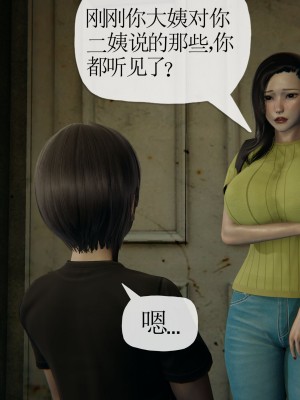 [3D] 末日中的母子5_1340