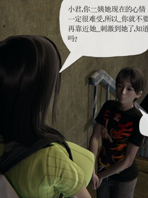 [3D] 末日中的母子5_1341