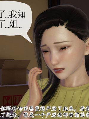 [3D] 末日中的母子5_1344