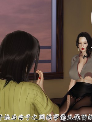 [3D] 末日中的母子5_1345